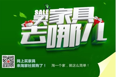 淘家社F2C直銷商城10月8日上線鉅惠來襲，開啟家居消費(fèi)新體驗(yàn)